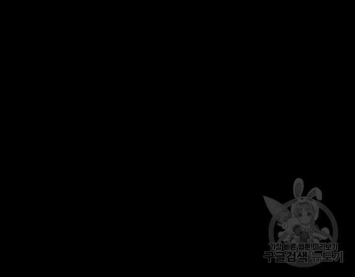 너에게로 중독 14화 73