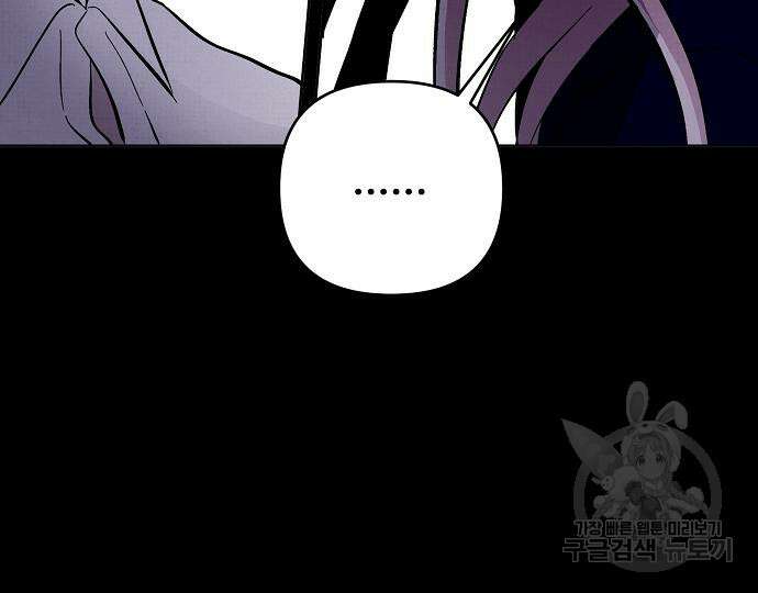 너에게로 중독 14화 77