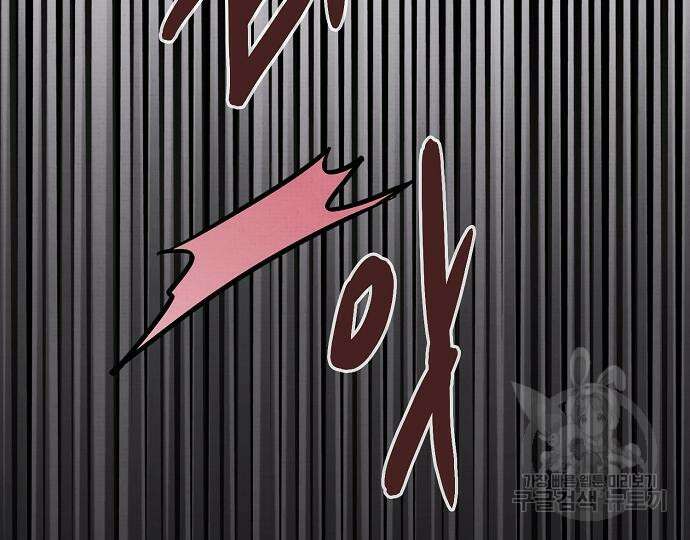 너에게로 중독 14화 83