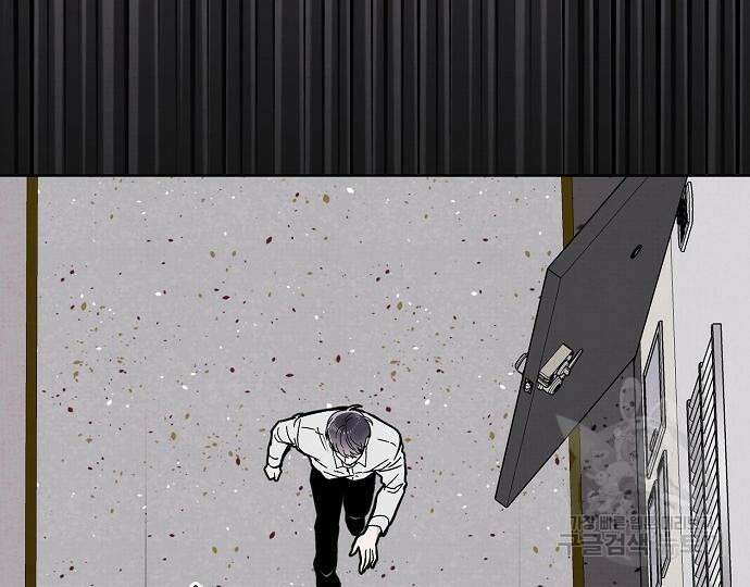 너에게로 중독 14화 84