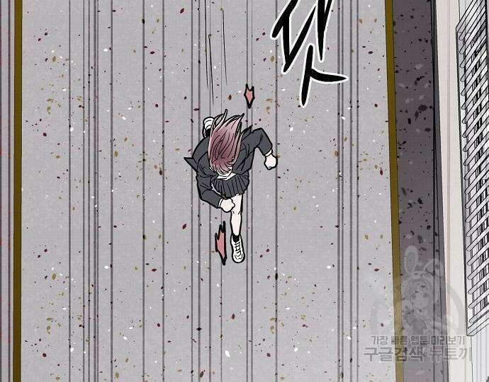 너에게로 중독 14화 86