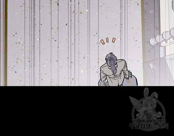 너에게로 중독 14화 87