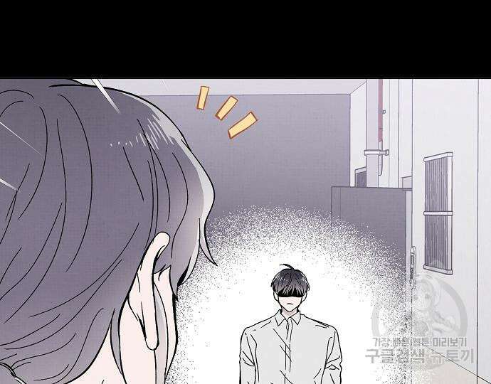 너에게로 중독 14화 91