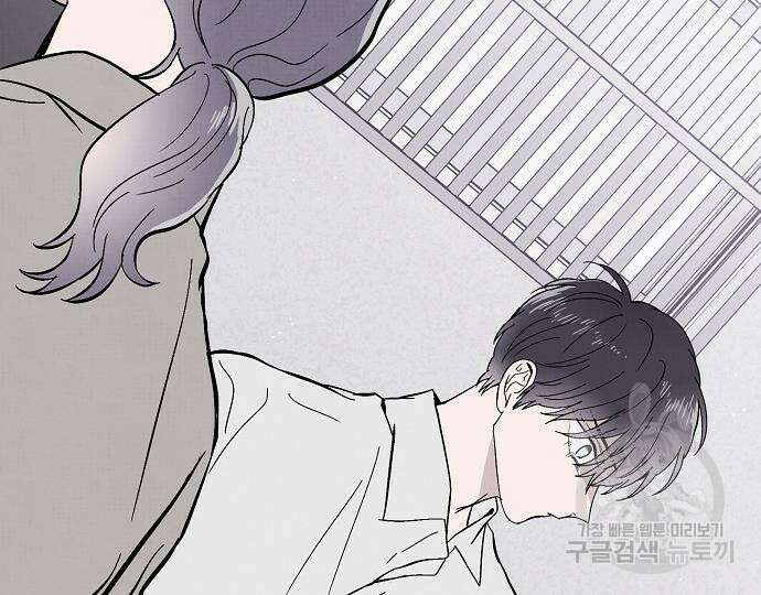 너에게로 중독 14화 94