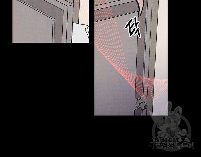 너에게로 중독 14화 100