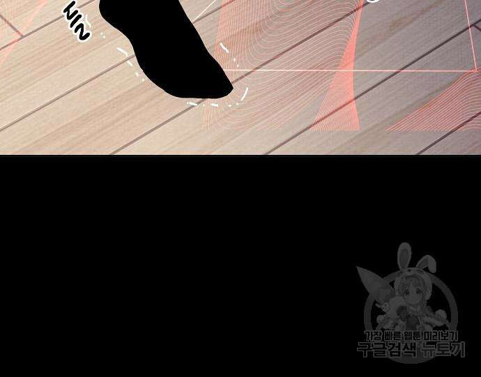 너에게로 중독 14화 104