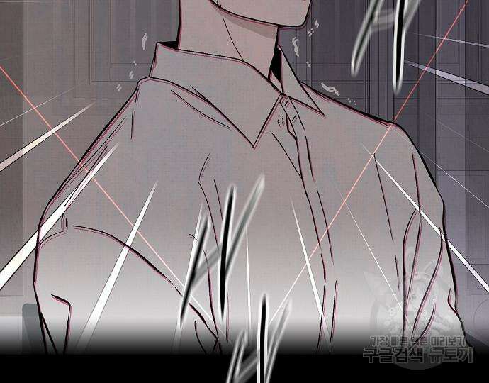 너에게로 중독 14화 106