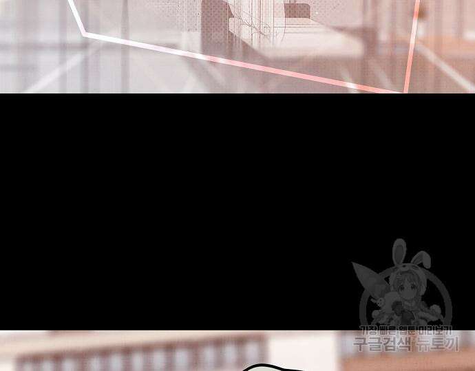 너에게로 중독 14화 110