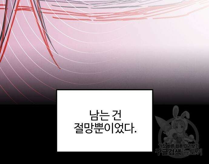 너에게로 중독 14화 120