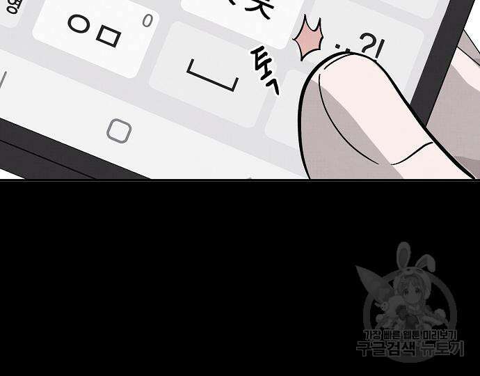 너에게로 중독 14화 124