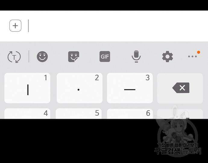 너에게로 중독 14화 128