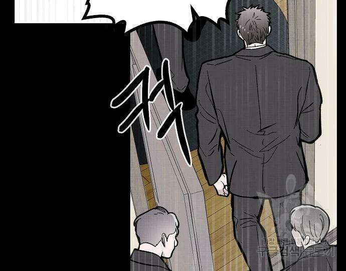 너에게로 중독 14화 154