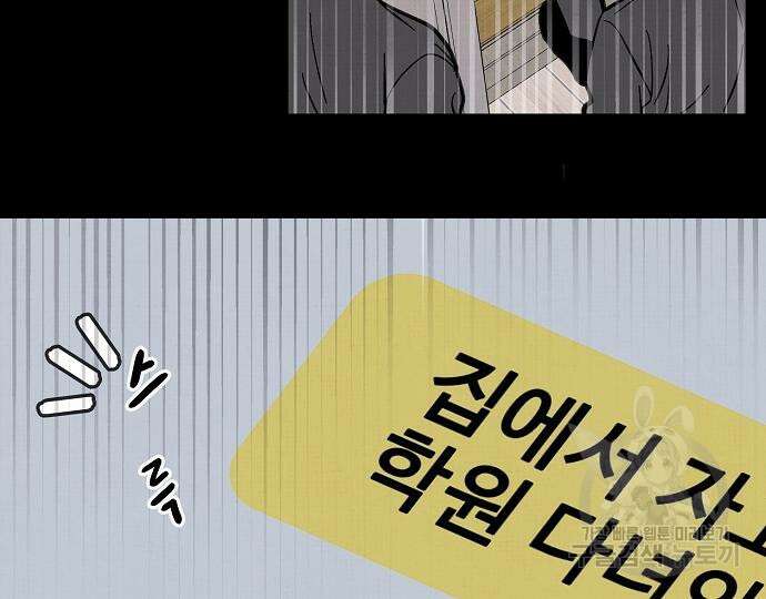 너에게로 중독 14화 155