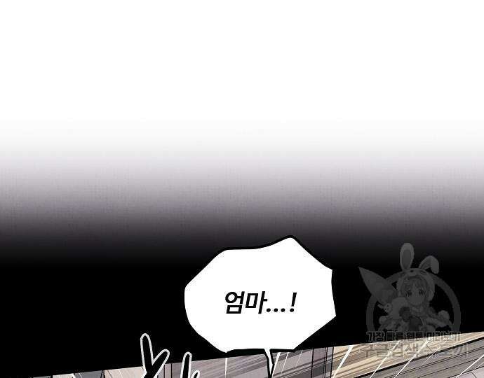 너에게로 중독 14화 159
