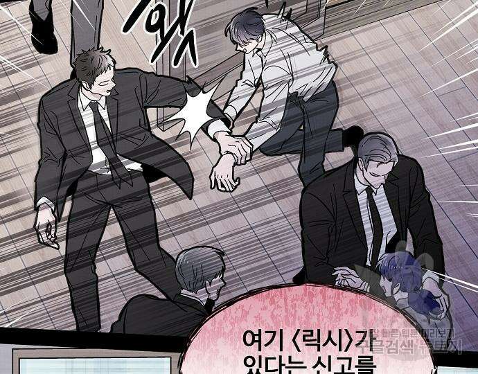너에게로 중독 14화 160