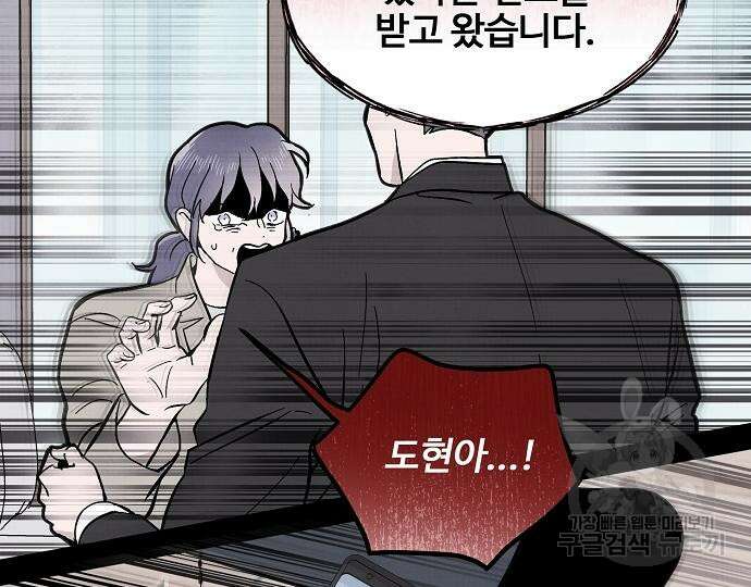 너에게로 중독 14화 161