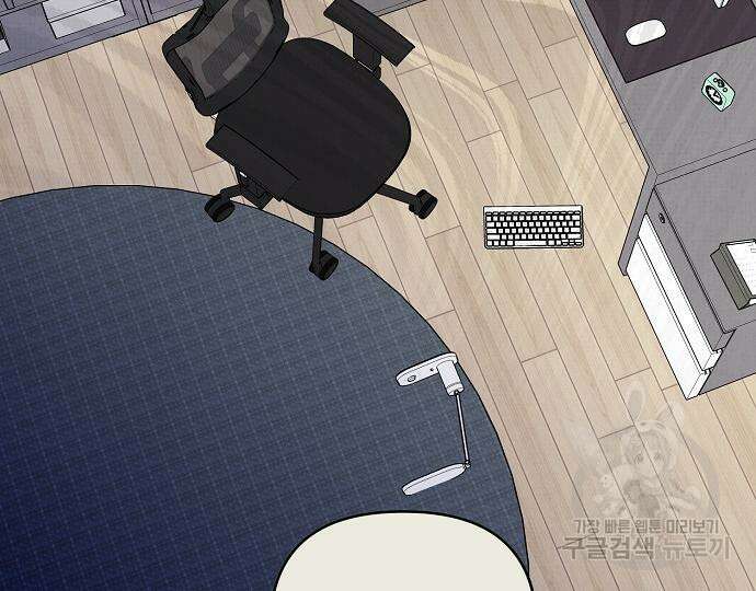너에게로 중독 14화 169