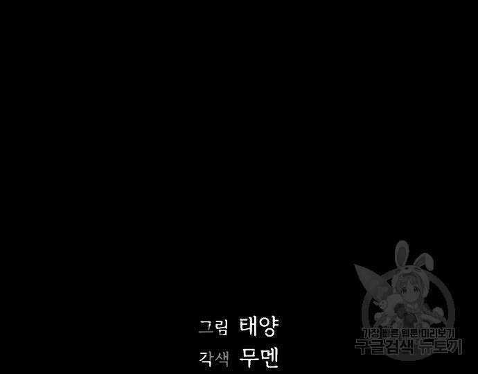 너에게로 중독 14화 174