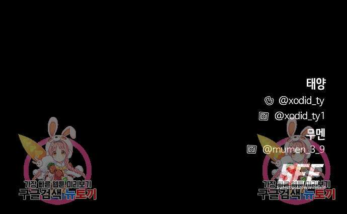 너에게로 중독 14화 177
