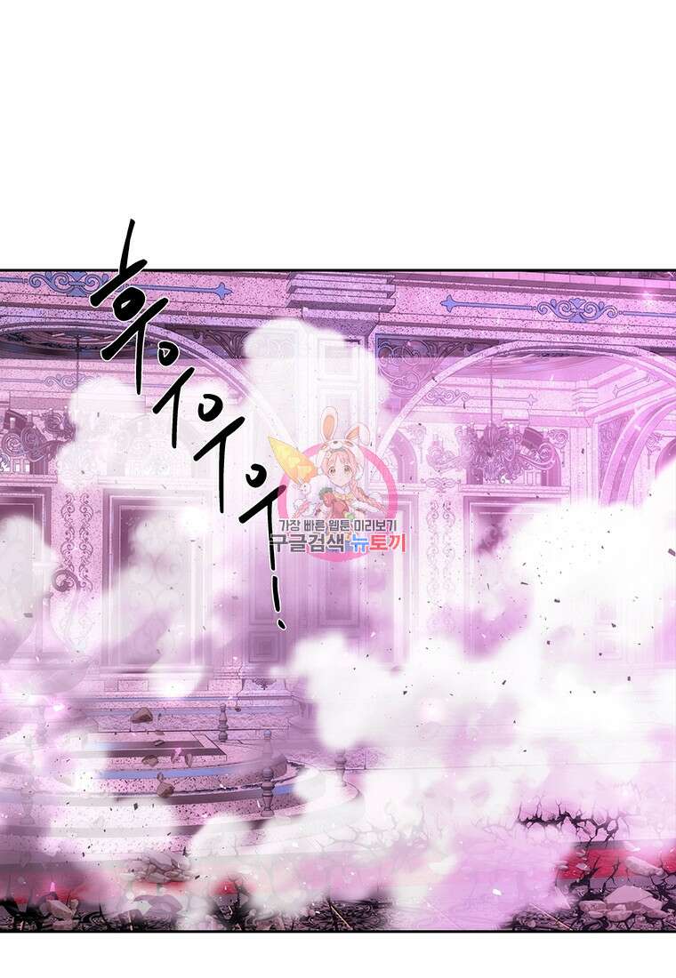 샬롯에게는 다섯 명의 제자가 있다 193화 1