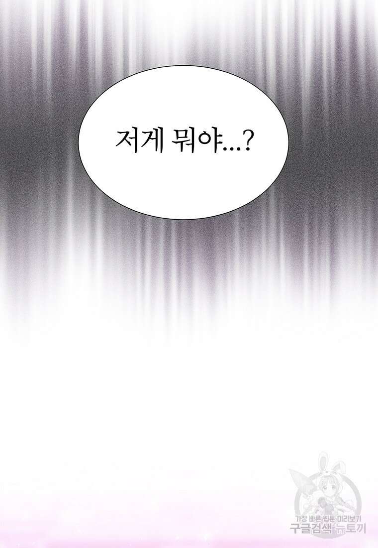 샬롯에게는 다섯 명의 제자가 있다 193화 4