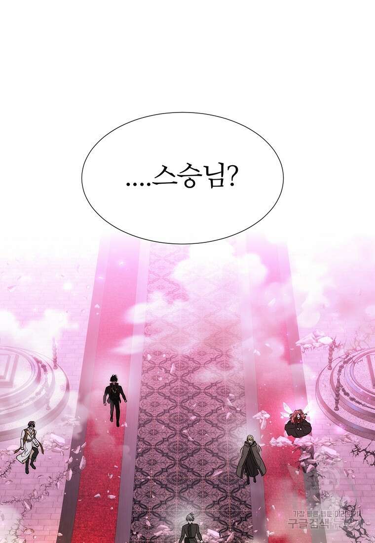 샬롯에게는 다섯 명의 제자가 있다 193화 11