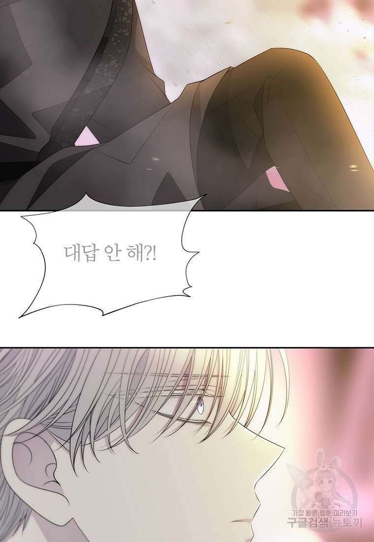 샬롯에게는 다섯 명의 제자가 있다 193화 17