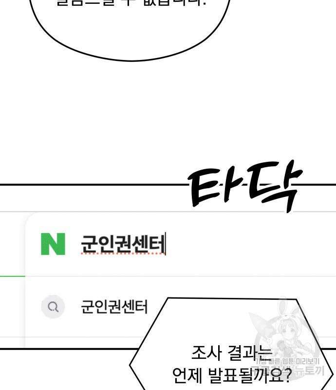 SPT - 박쥐의 시간 15화 5