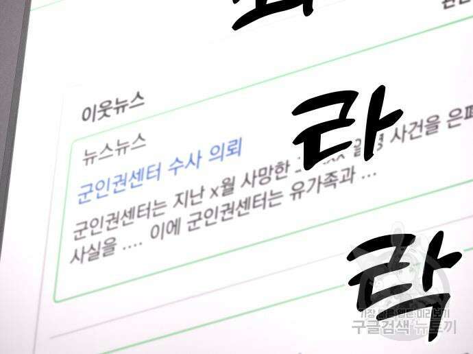 SPT - 박쥐의 시간 15화 7