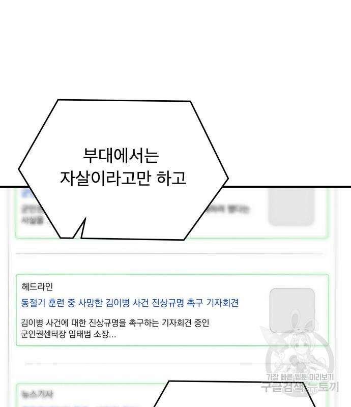 SPT - 박쥐의 시간 15화 9