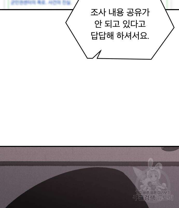 SPT - 박쥐의 시간 15화 10