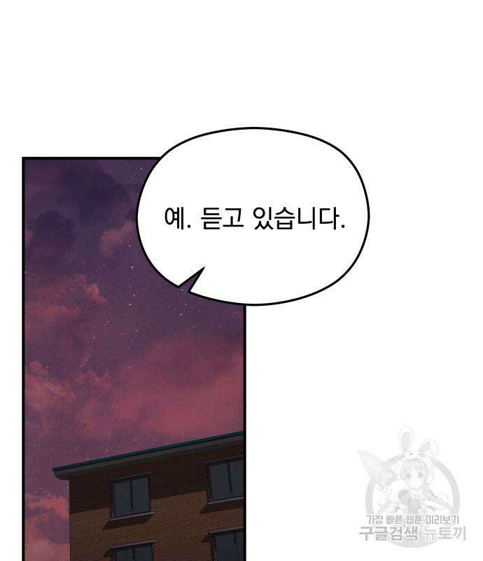 SPT - 박쥐의 시간 15화 17