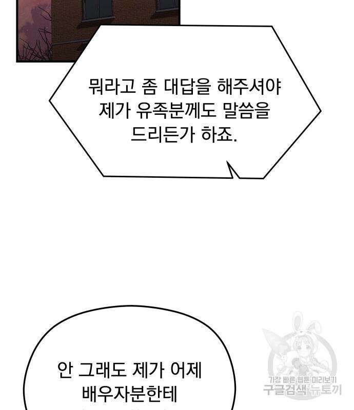 SPT - 박쥐의 시간 15화 18
