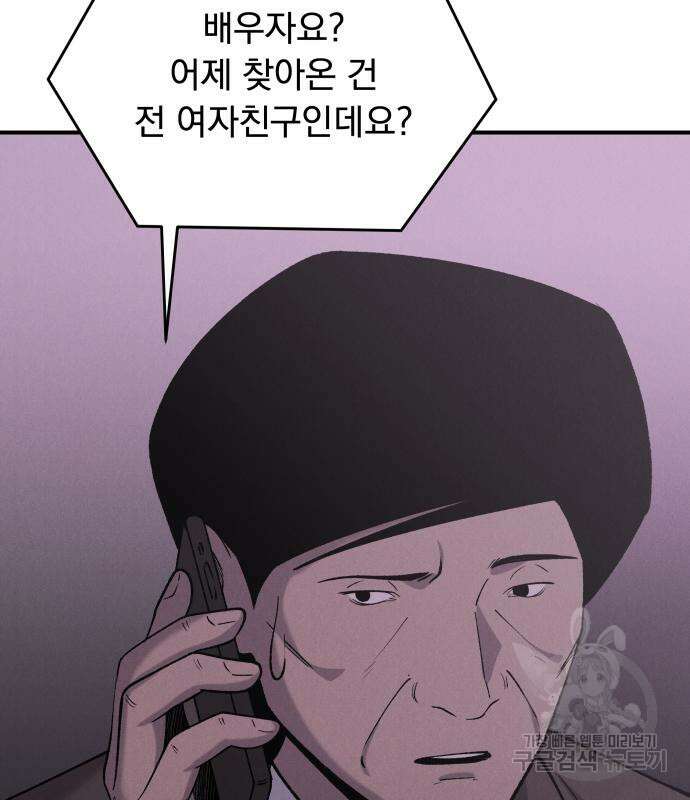 SPT - 박쥐의 시간 15화 20