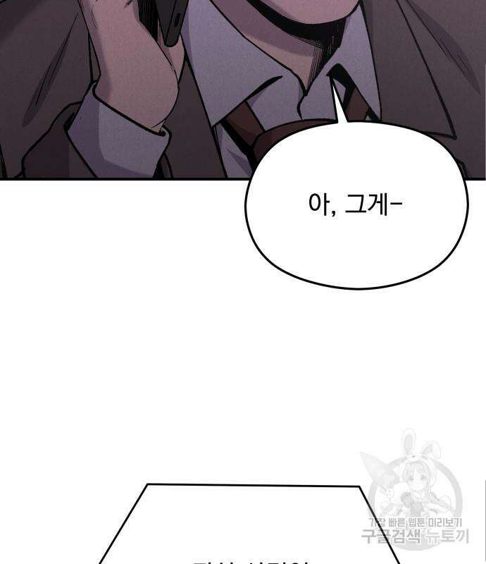 SPT - 박쥐의 시간 15화 21
