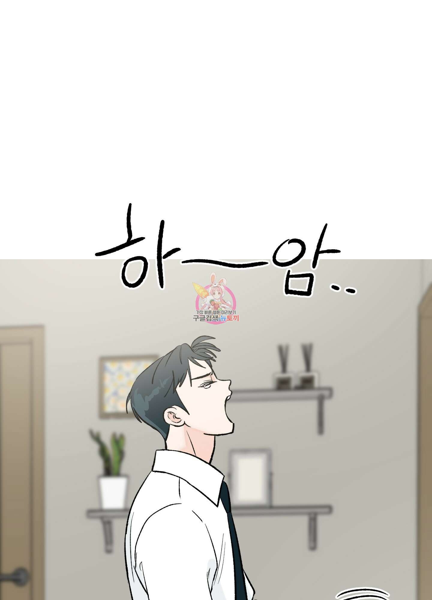 홍점 6화 1