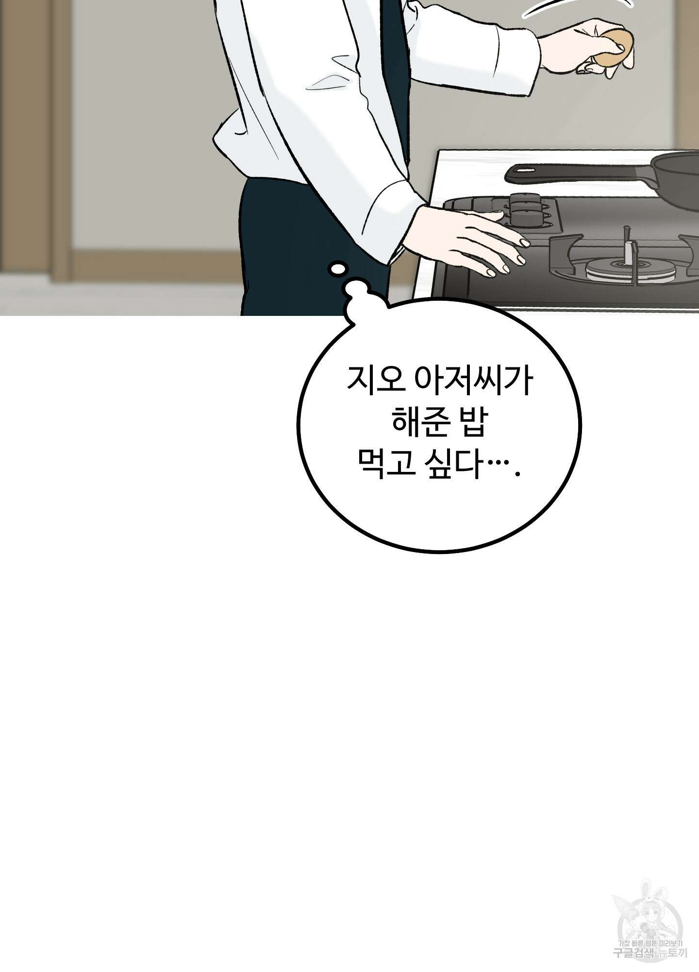 홍점 6화 2