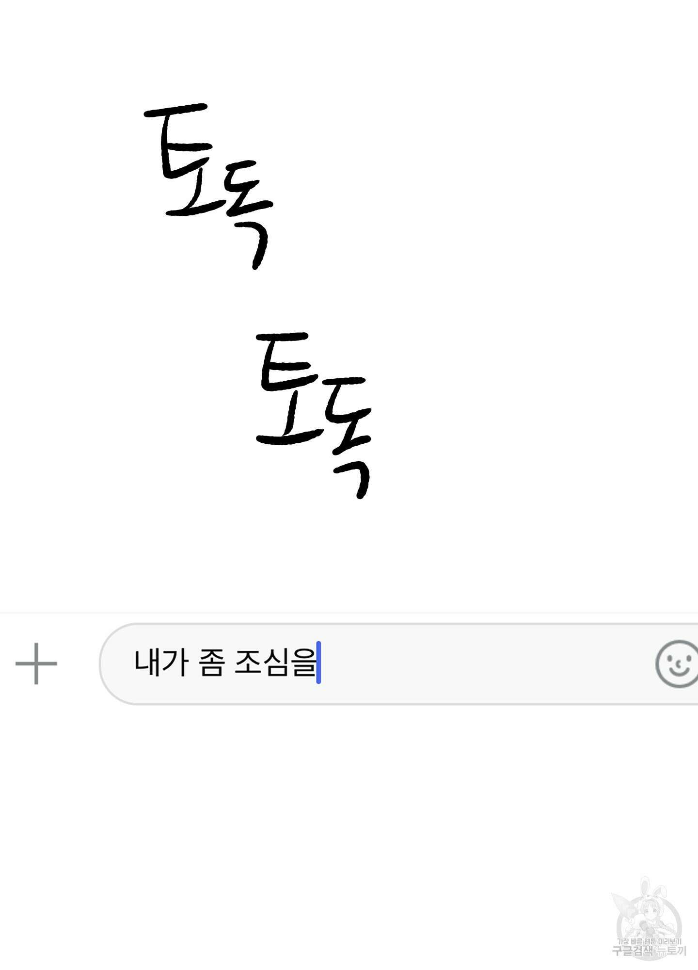 홍점 6화 5