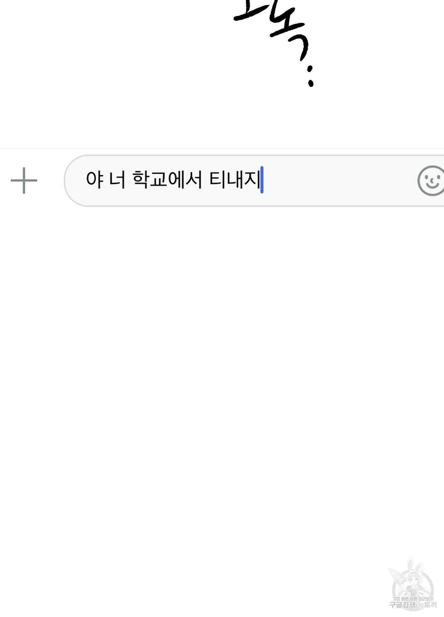 홍점 6화 7