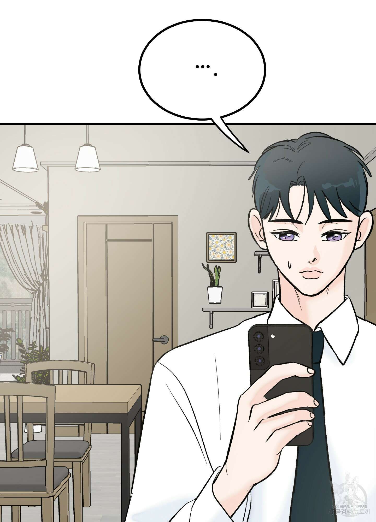 홍점 6화 8
