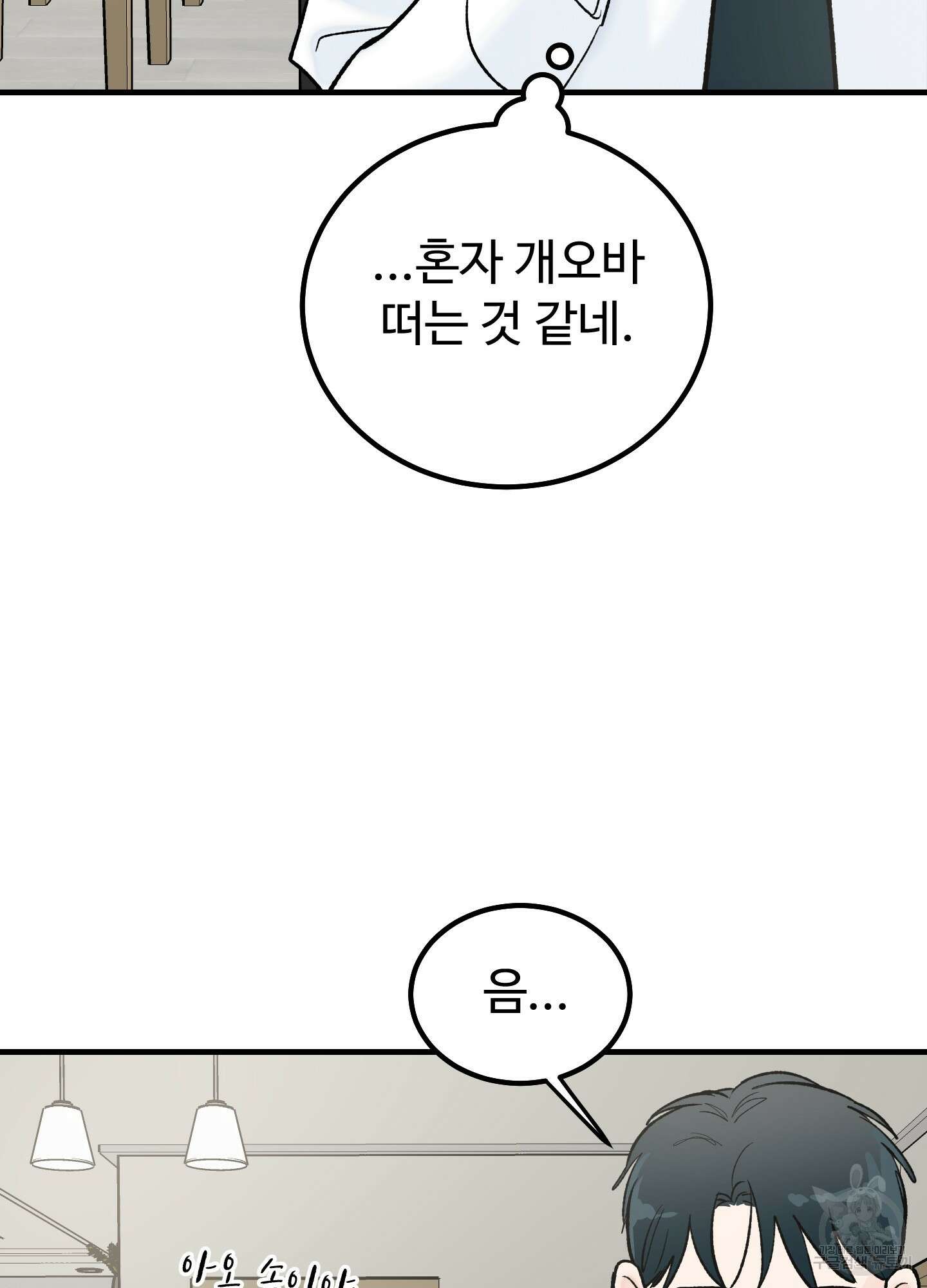 홍점 6화 9