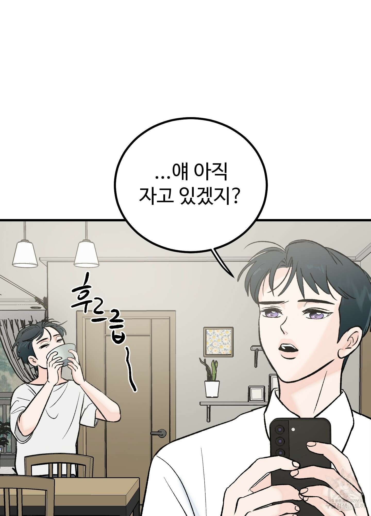 홍점 6화 11
