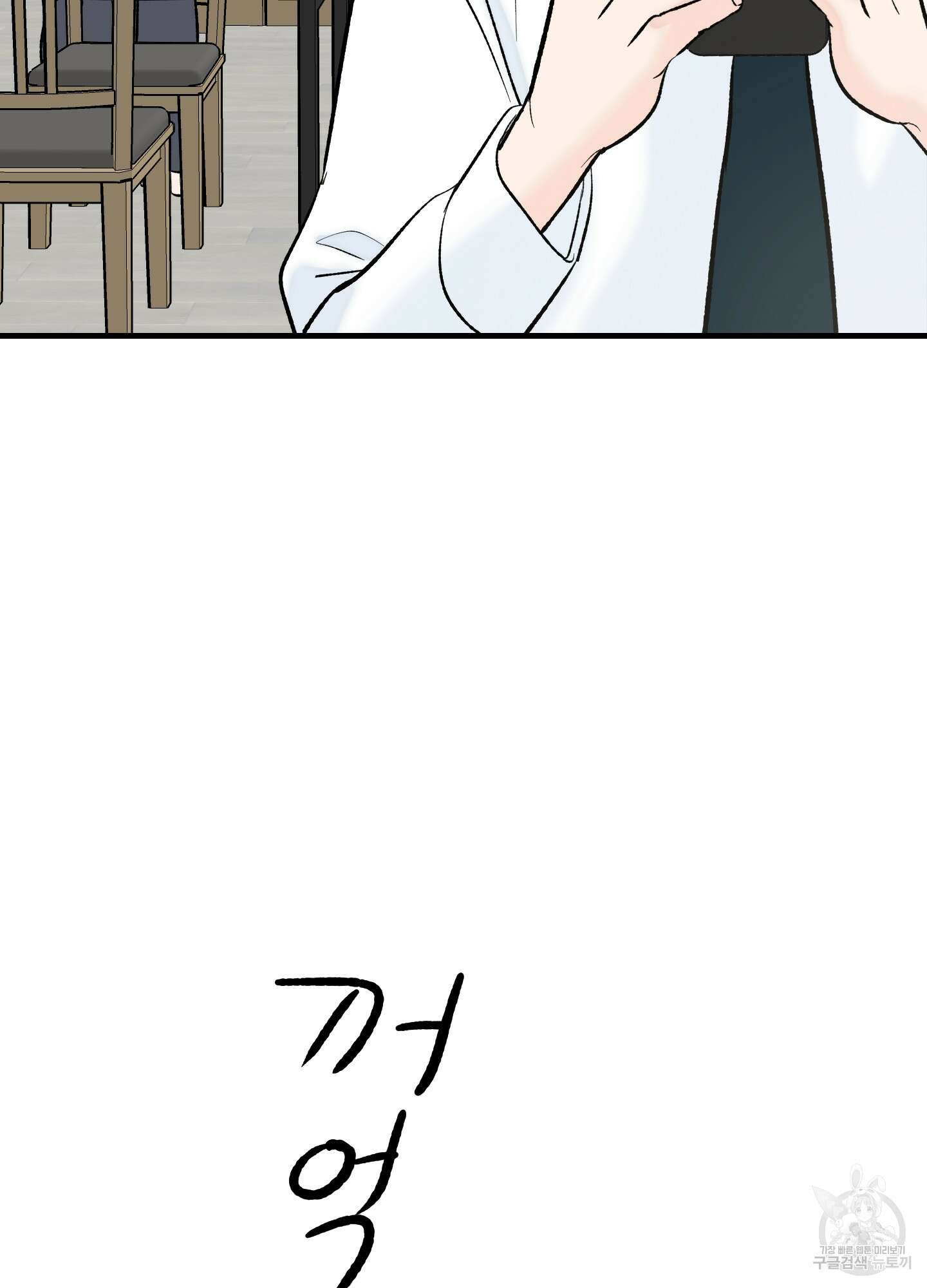 홍점 6화 12