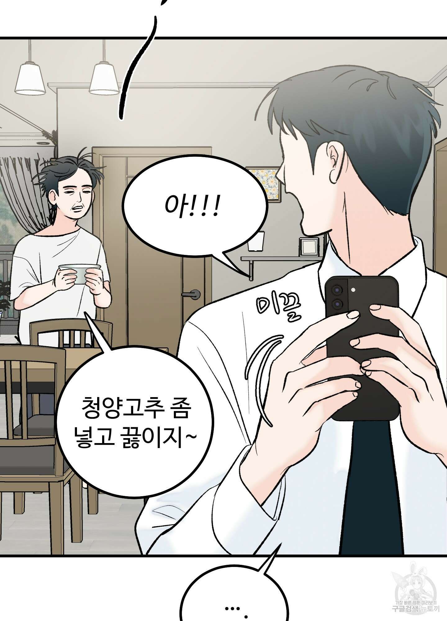 홍점 6화 13