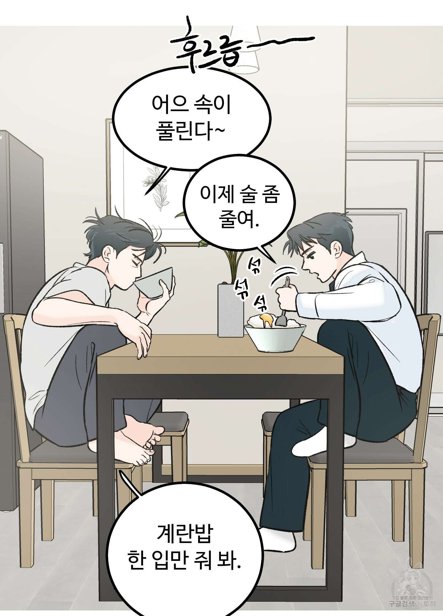 홍점 6화 16
