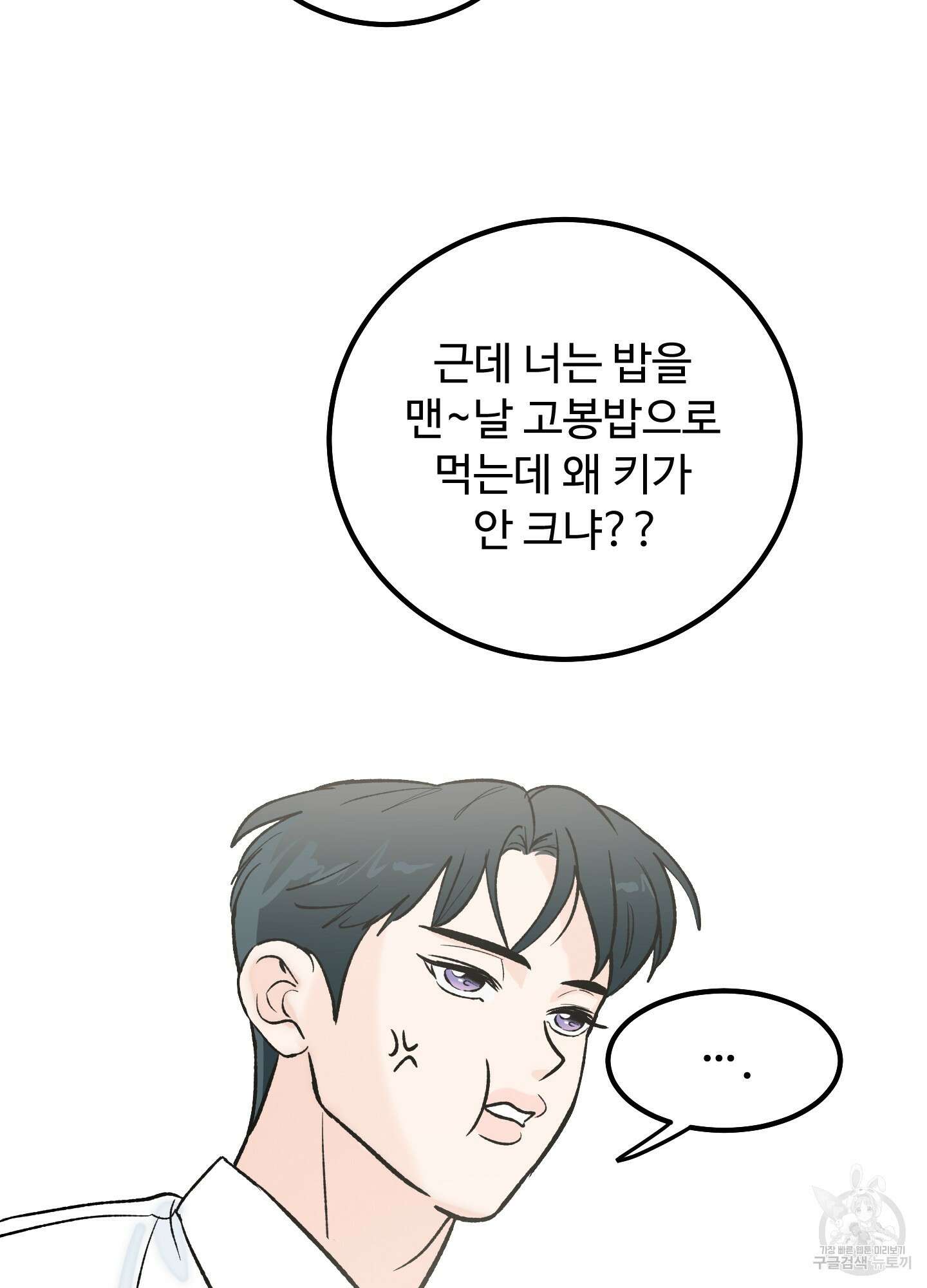 홍점 6화 17