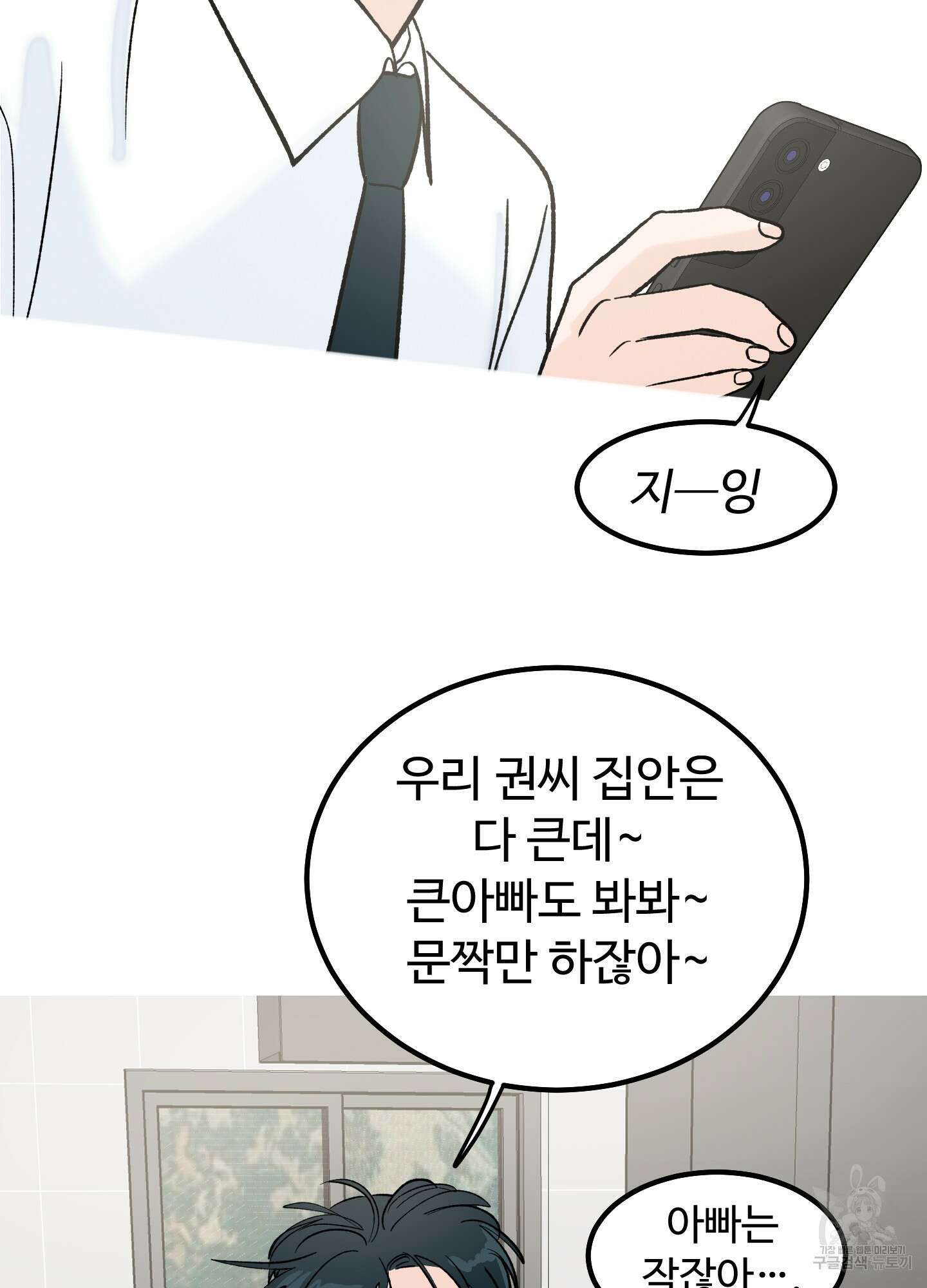 홍점 6화 18