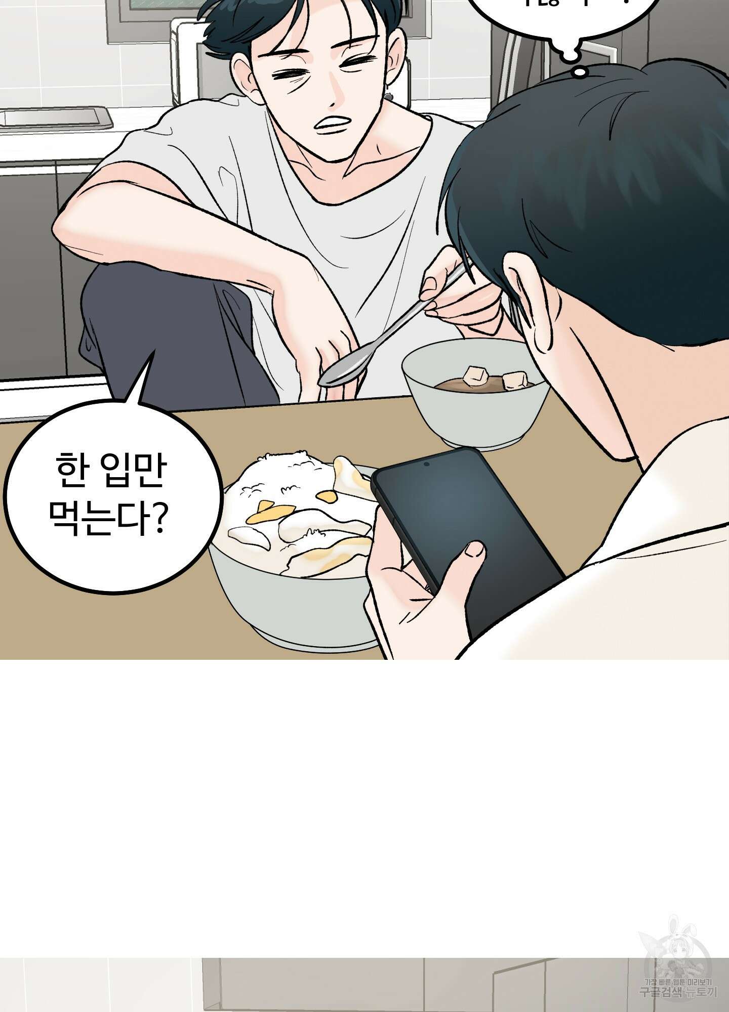 홍점 6화 19