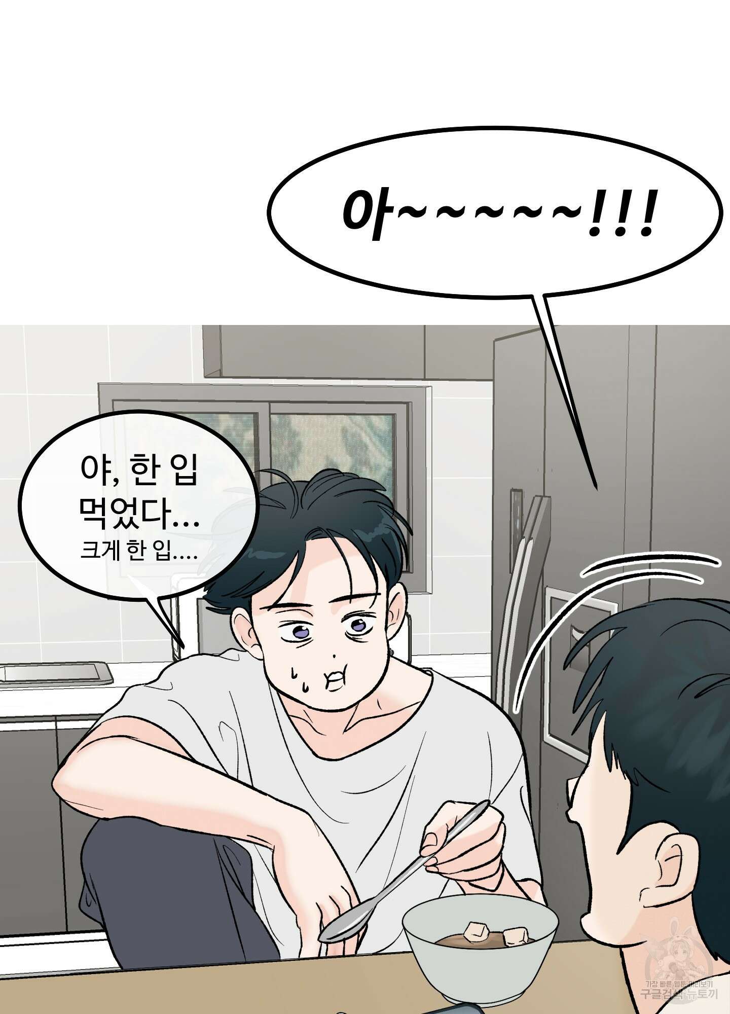 홍점 6화 21