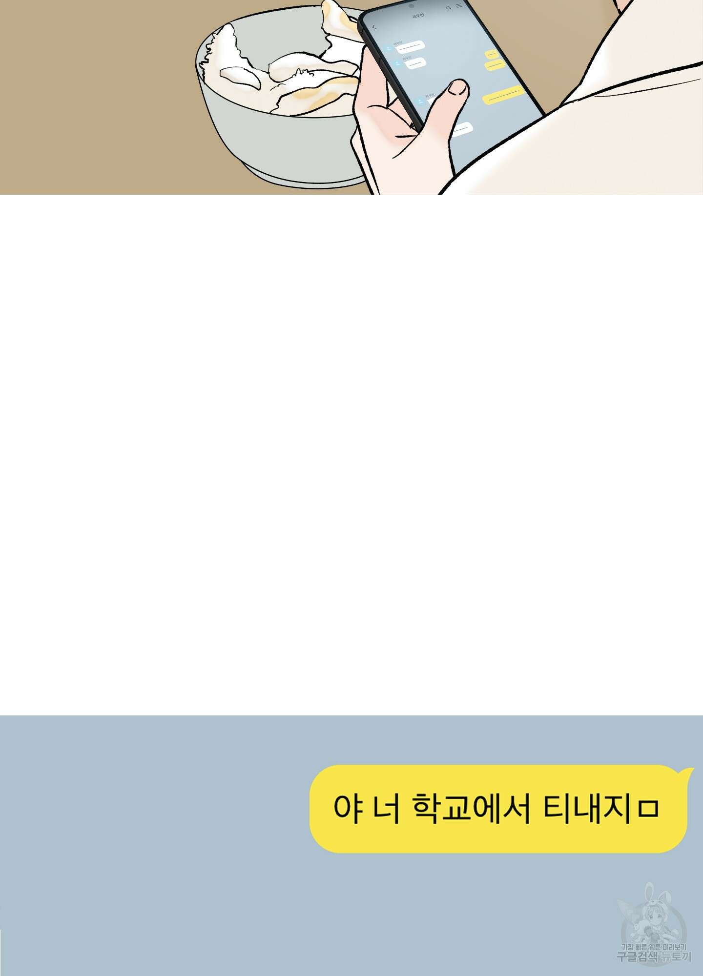 홍점 6화 22